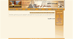 Desktop Screenshot of drmmaher.com